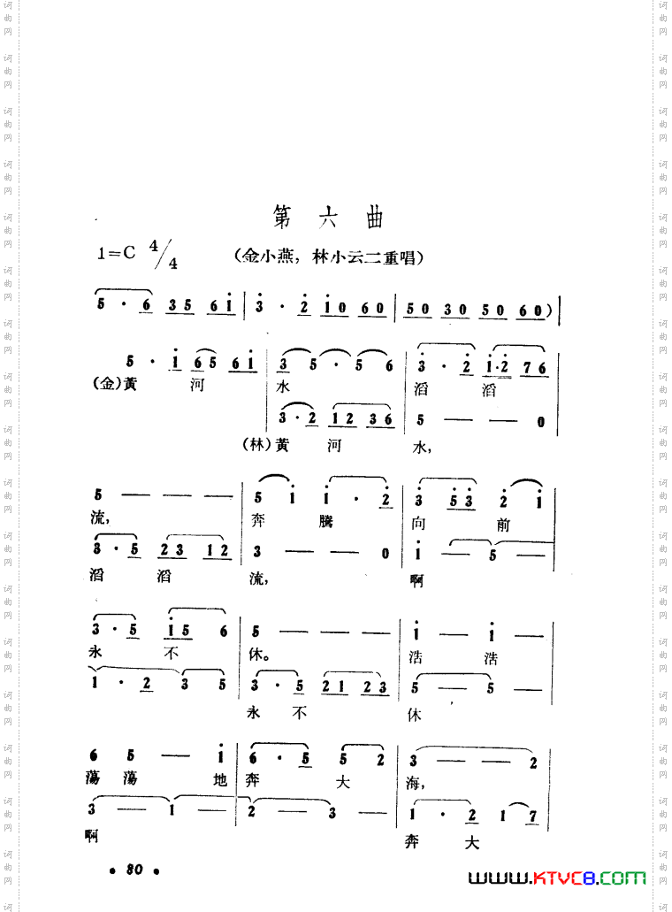 大青山凯歌歌剧曲谱01-50