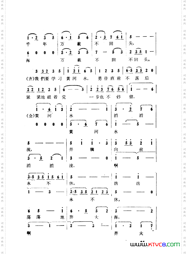 大青山凯歌歌剧曲谱01-50