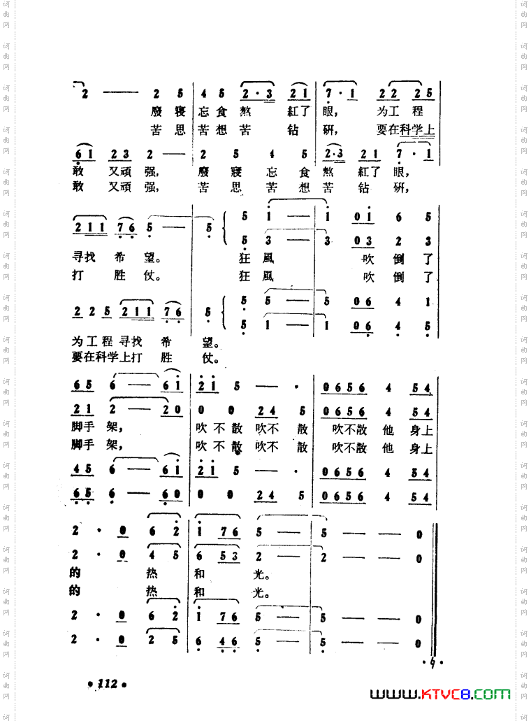 大青山凯歌歌剧曲谱01-50