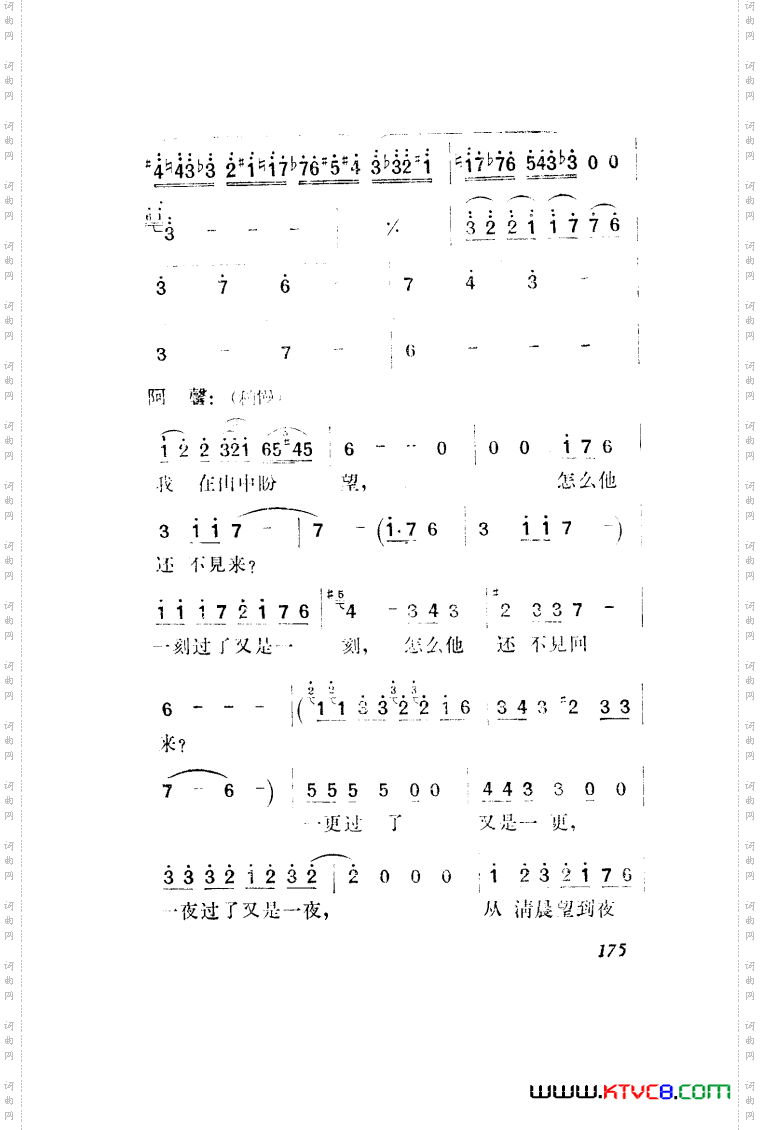 望夫云歌剧曲谱全剧151-203