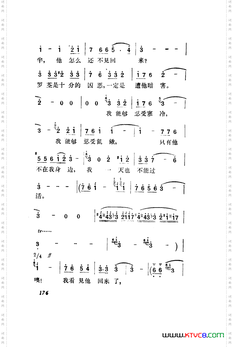 望夫云歌剧曲谱全剧151-203