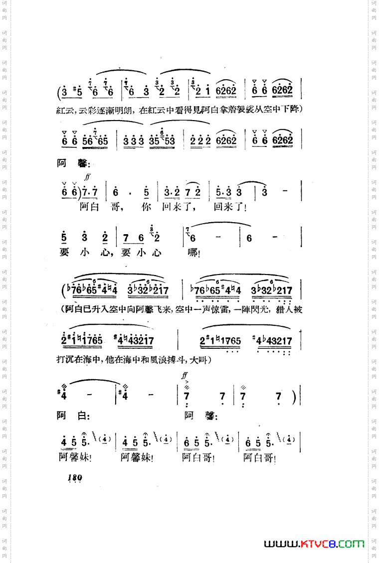 望夫云歌剧曲谱全剧151-203