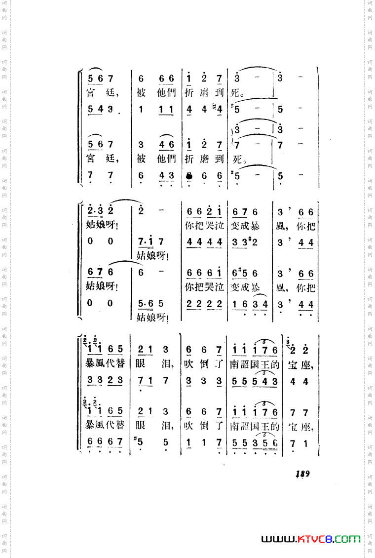 望夫云歌剧曲谱全剧151-203