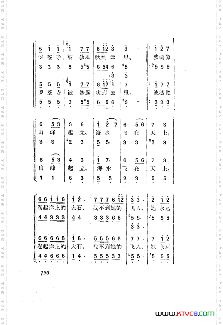 望夫云歌剧曲谱全剧151-203