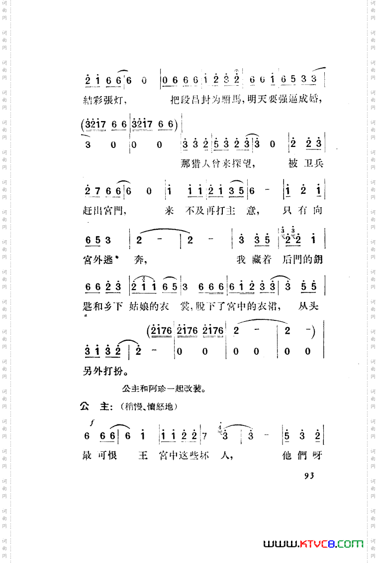 望夫云歌剧曲谱全剧101-150