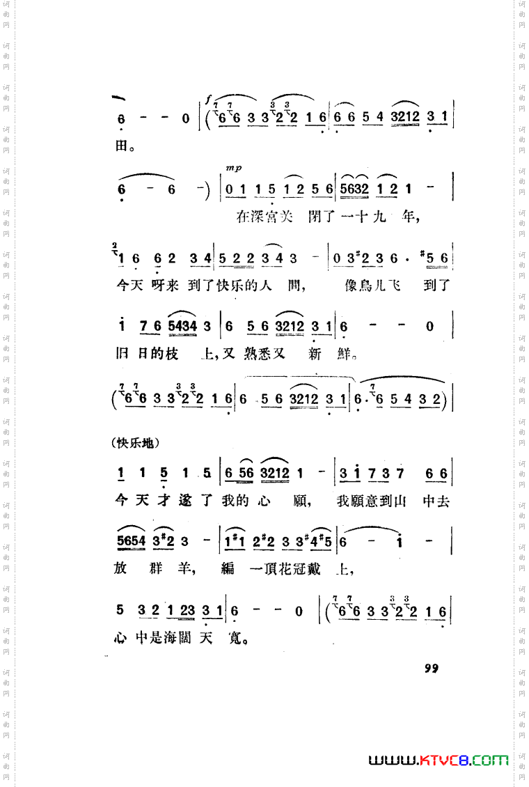 望夫云歌剧曲谱全剧101-150