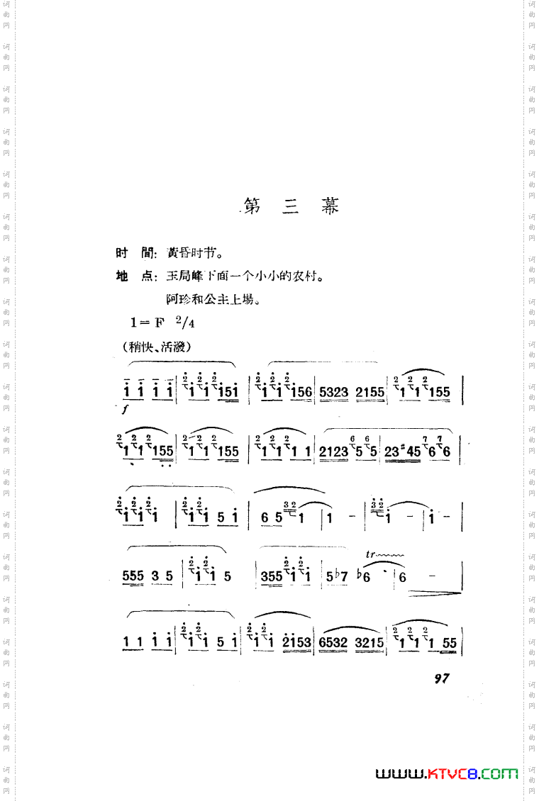 望夫云歌剧曲谱全剧101-150
