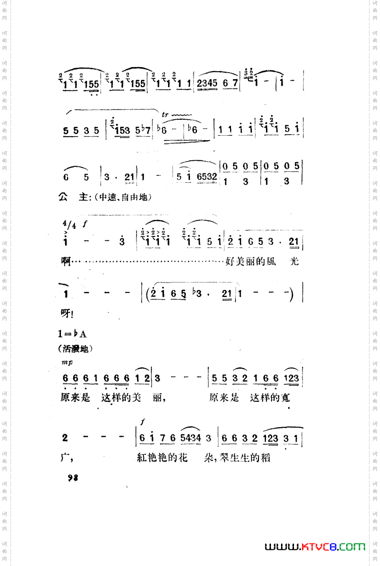 望夫云歌剧曲谱全剧101-150