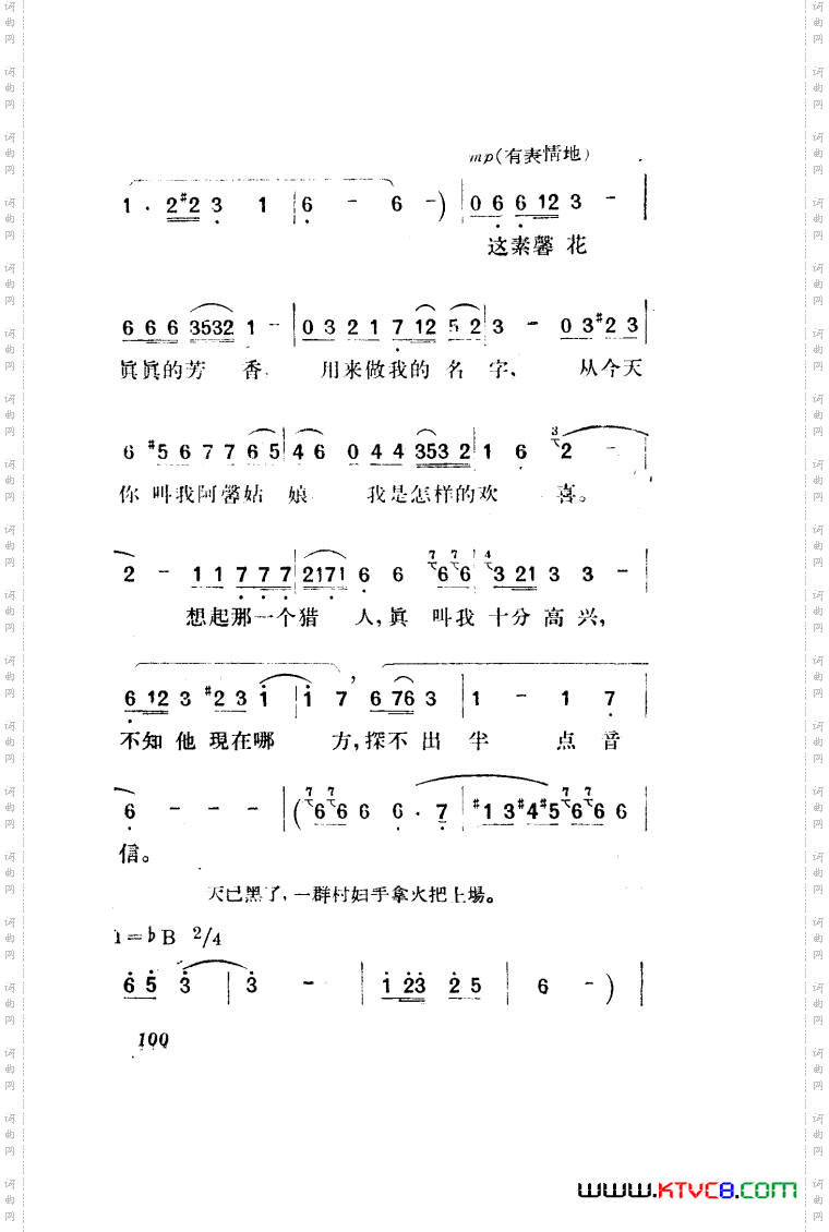 望夫云歌剧曲谱全剧101-150
