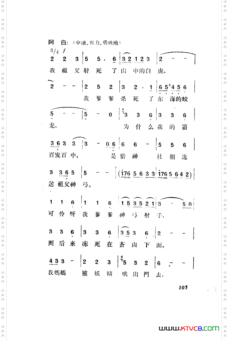 望夫云歌剧曲谱全剧101-150