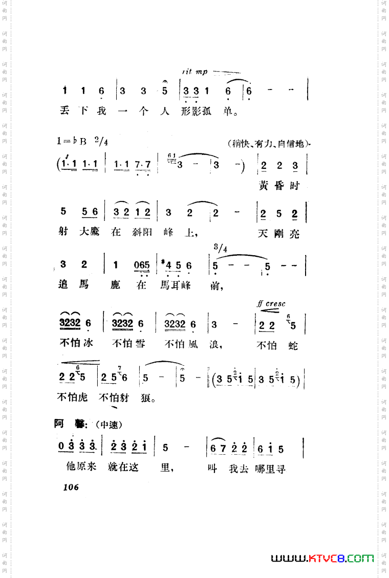 望夫云歌剧曲谱全剧101-150