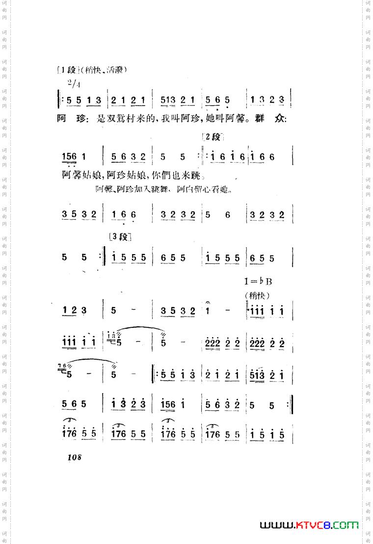 望夫云歌剧曲谱全剧101-150