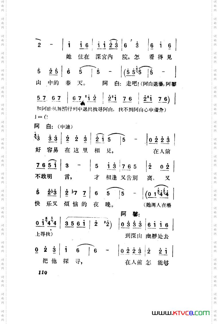 望夫云歌剧曲谱全剧101-150