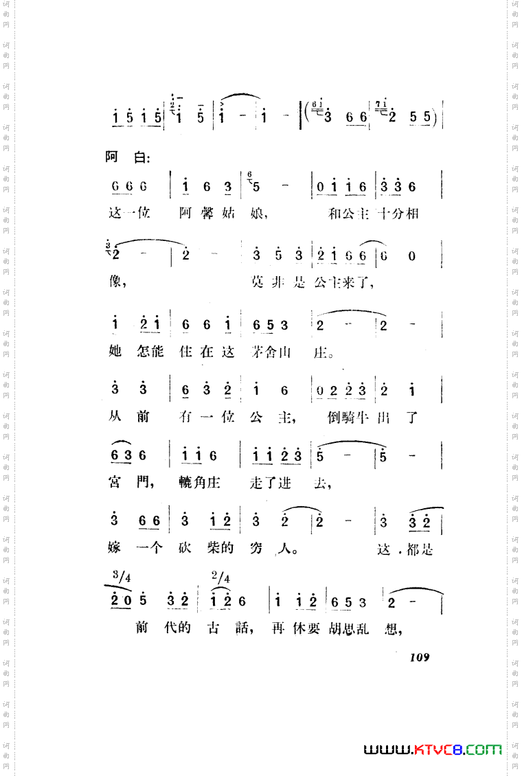 望夫云歌剧曲谱全剧101-150