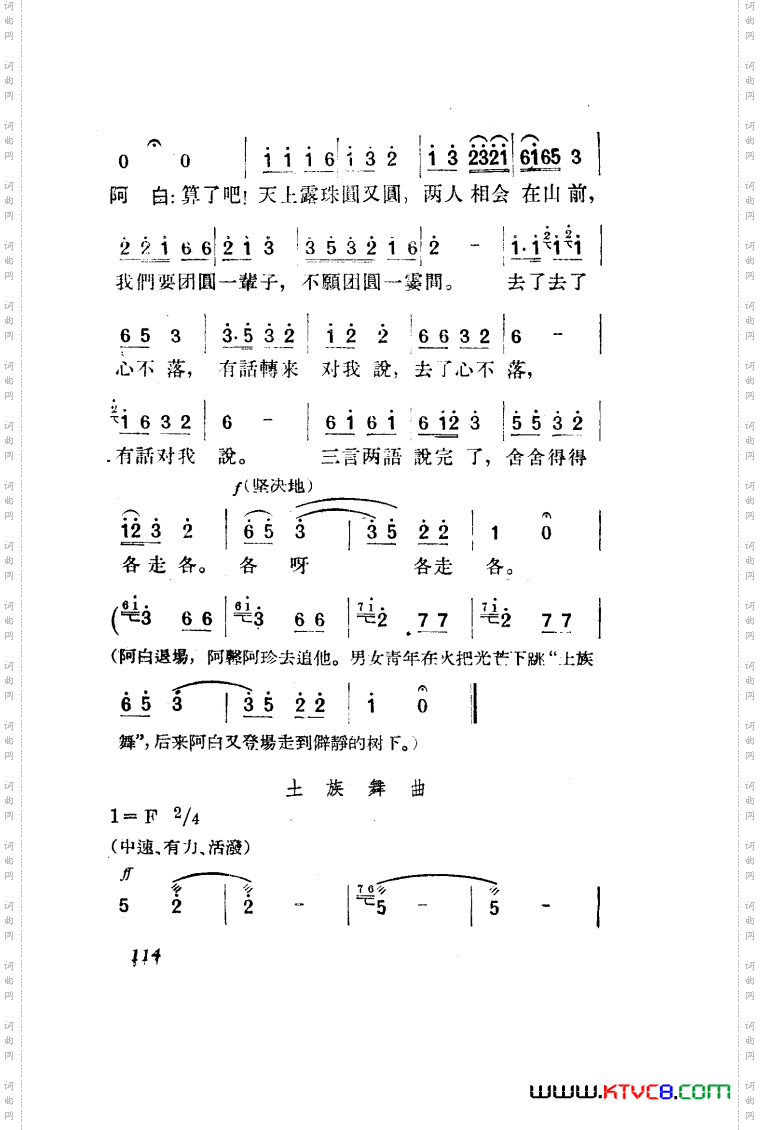 望夫云歌剧曲谱全剧101-150