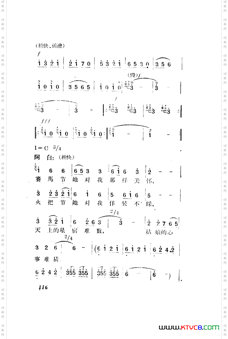 望夫云歌剧曲谱全剧101-150