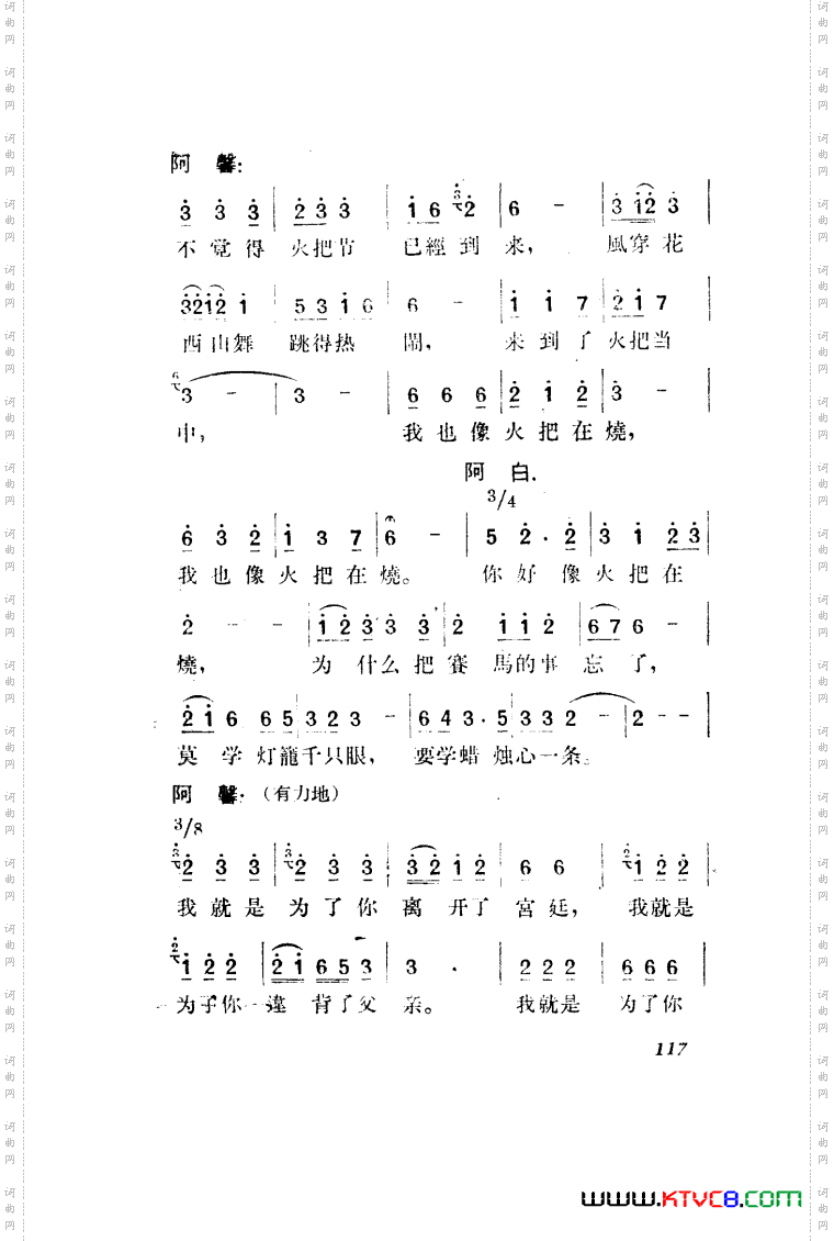 望夫云歌剧曲谱全剧101-150