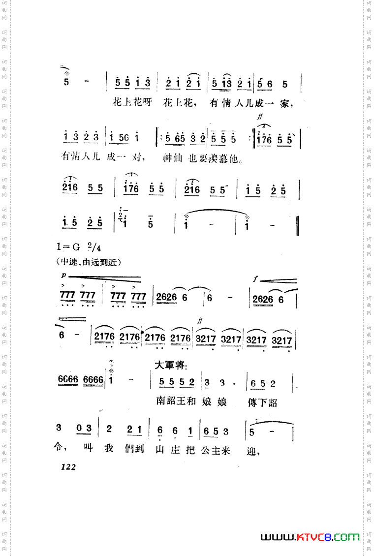望夫云歌剧曲谱全剧101-150