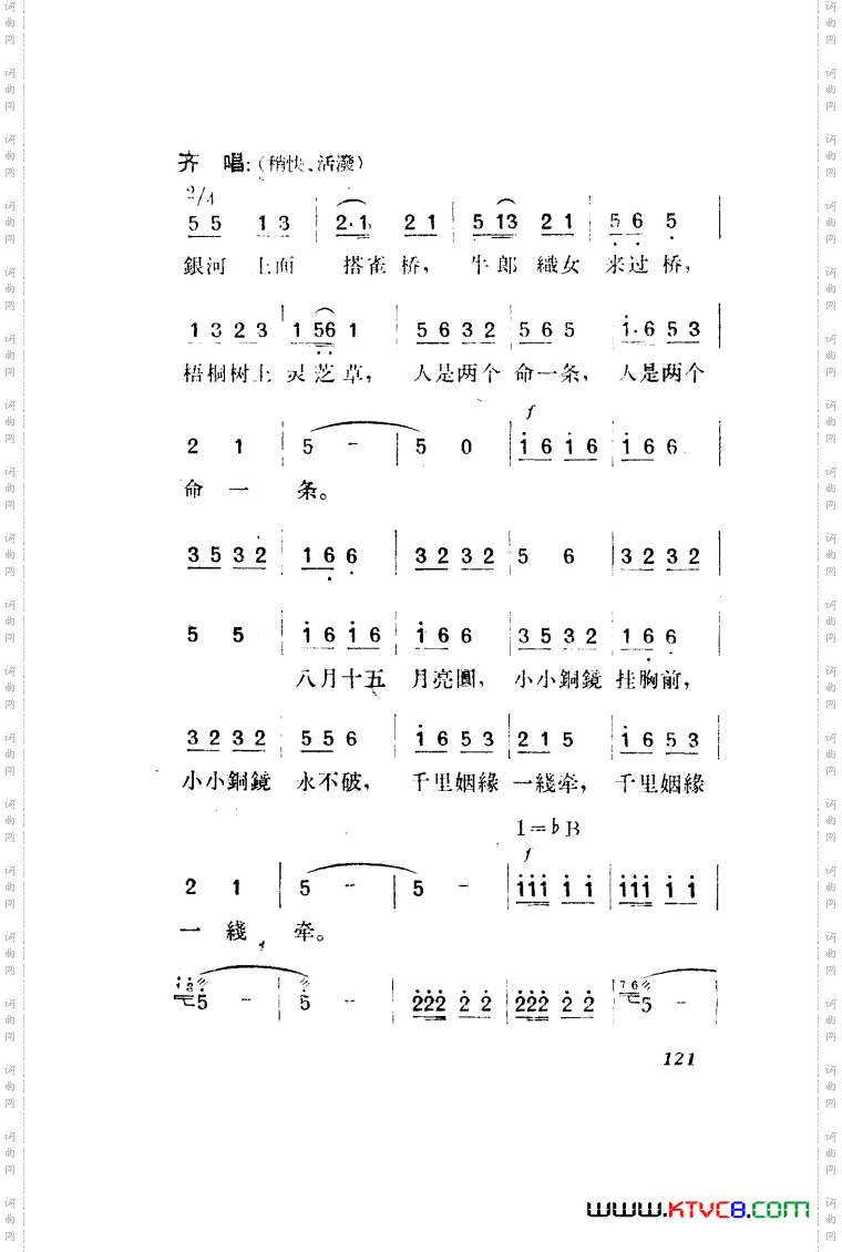 望夫云歌剧曲谱全剧101-150