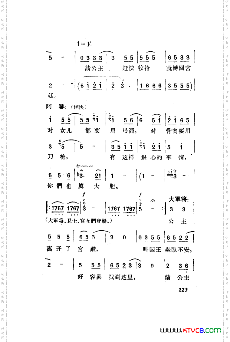 望夫云歌剧曲谱全剧101-150