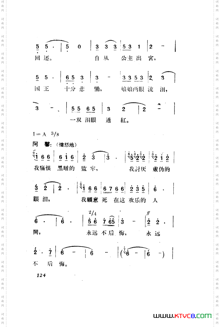 望夫云歌剧曲谱全剧101-150