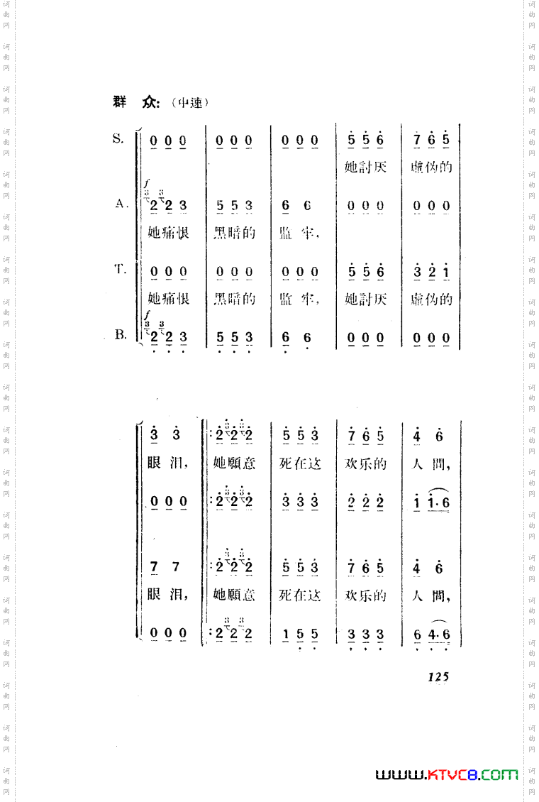 望夫云歌剧曲谱全剧101-150