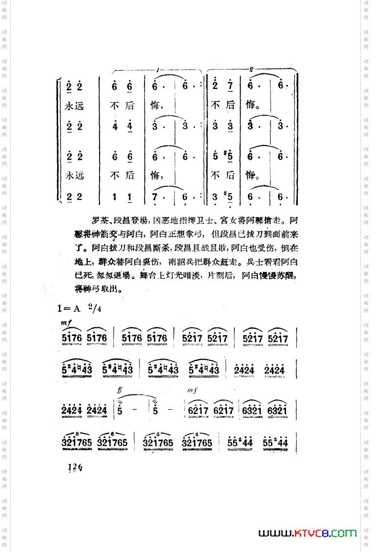 望夫云歌剧曲谱全剧101-150