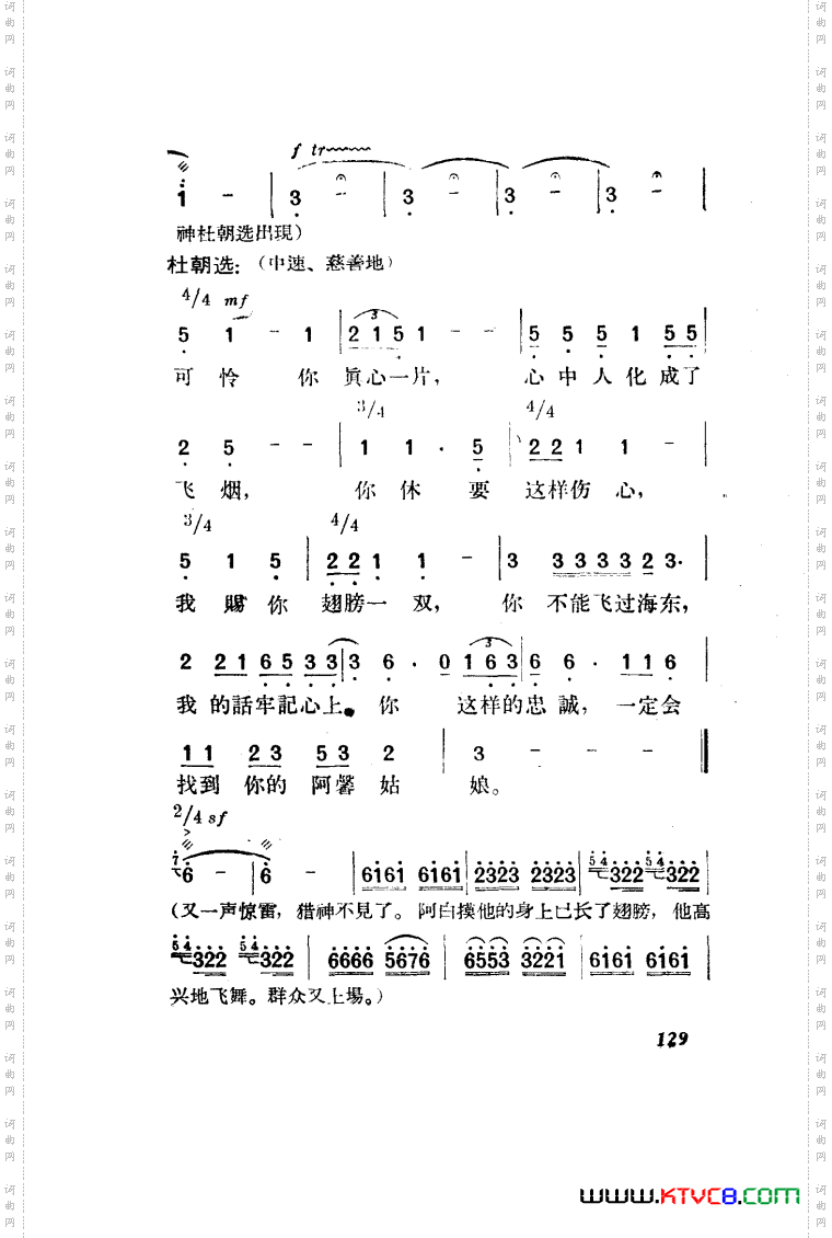 望夫云歌剧曲谱全剧101-150