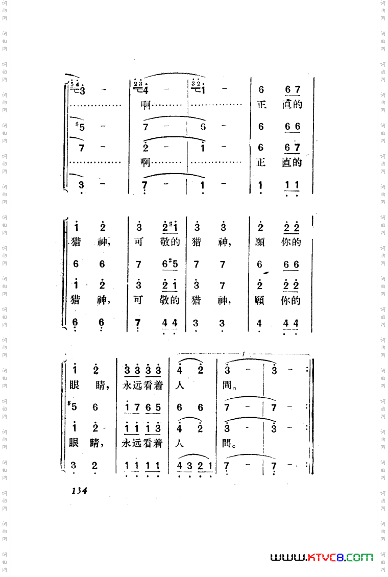 望夫云歌剧曲谱全剧101-150