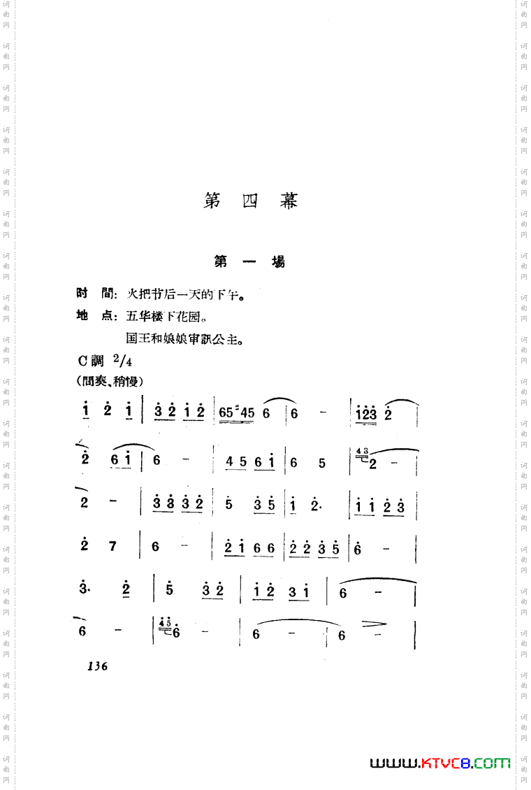 望夫云歌剧曲谱全剧101-150