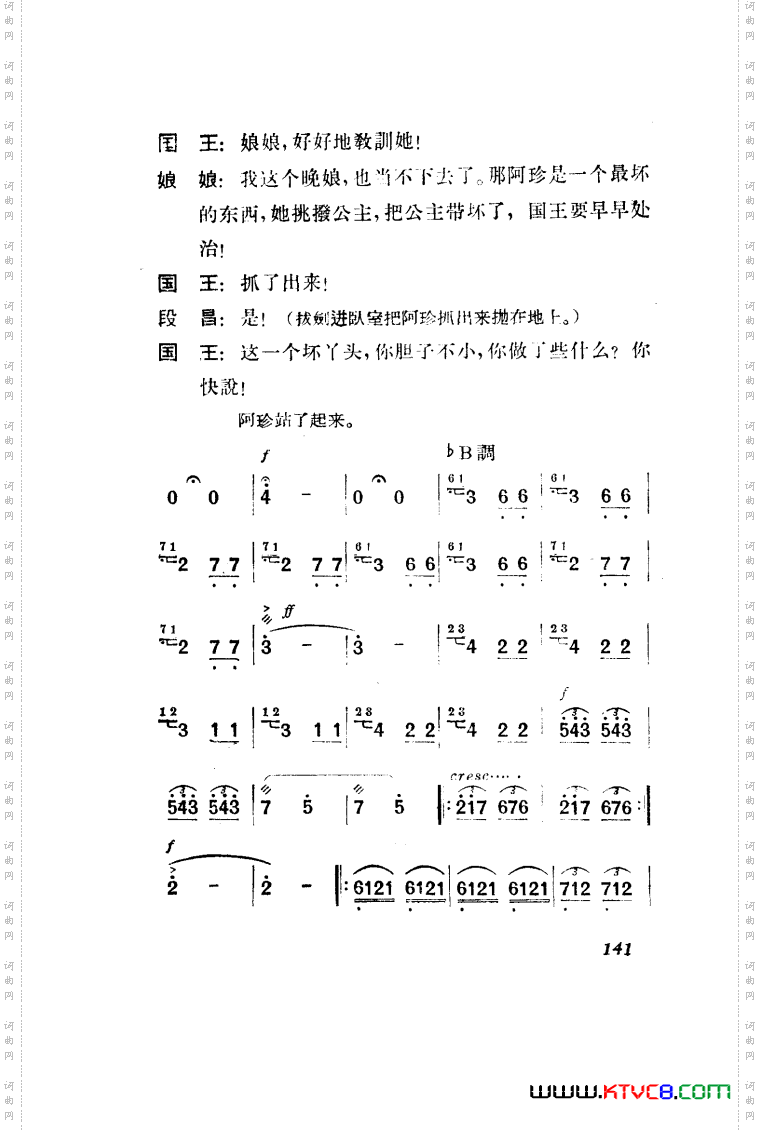 望夫云歌剧曲谱全剧101-150