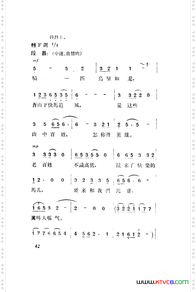 望夫云歌剧曲谱全剧051-100