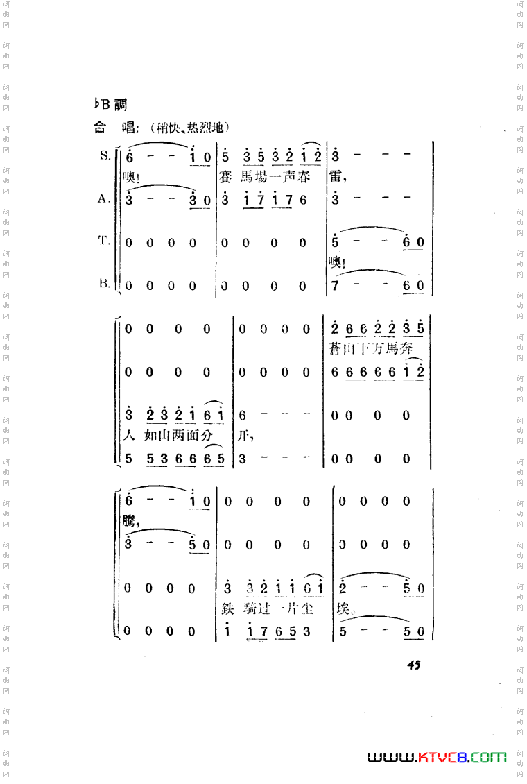 望夫云歌剧曲谱全剧051-100