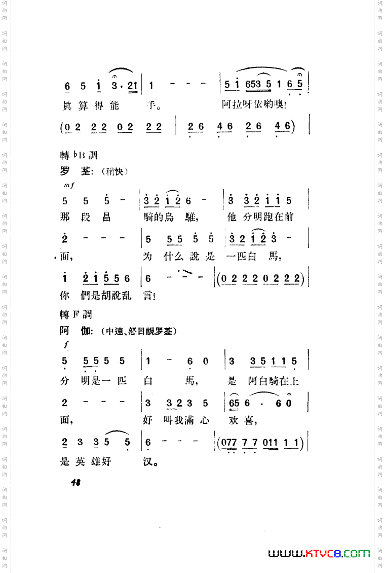 望夫云歌剧曲谱全剧051-100