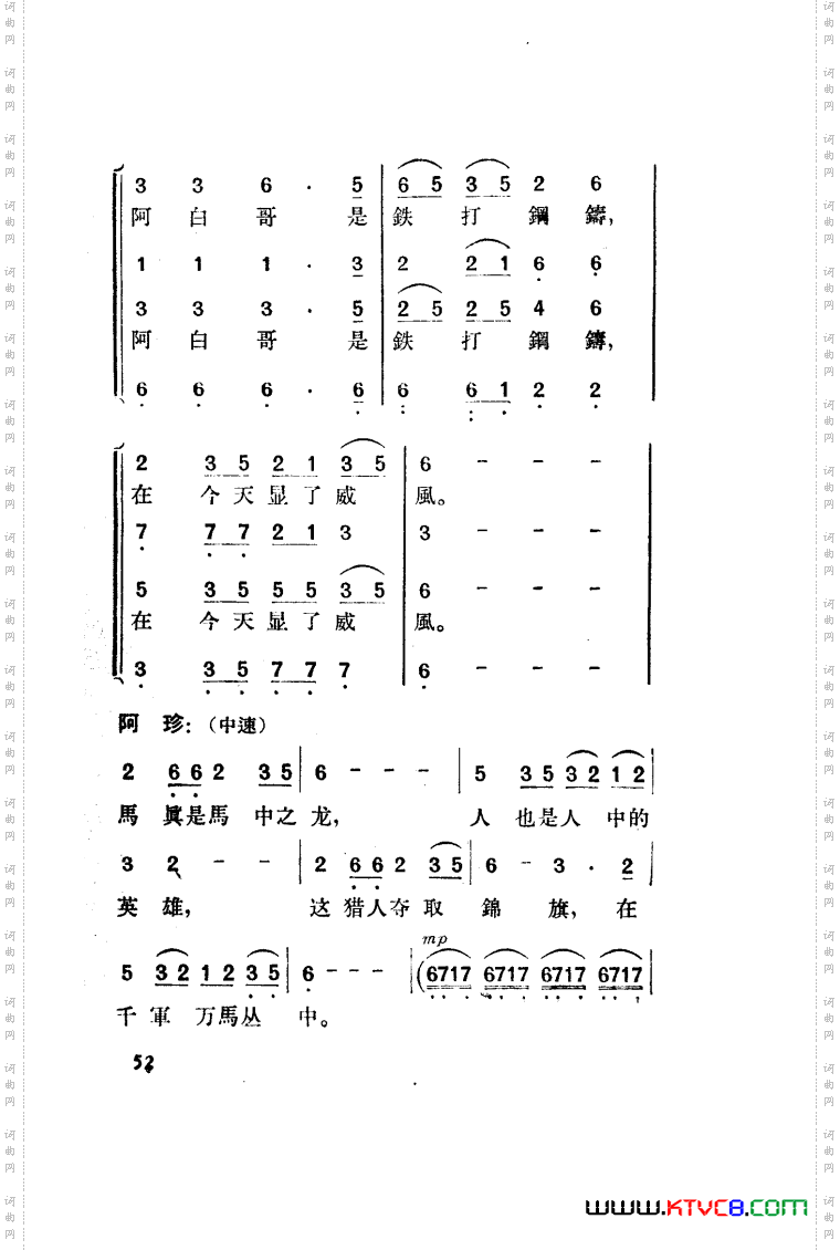 望夫云歌剧曲谱全剧051-100