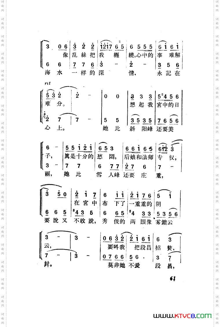 望夫云歌剧曲谱全剧051-100