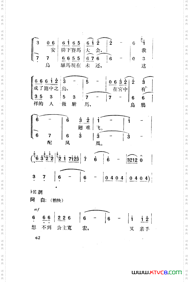 望夫云歌剧曲谱全剧051-100