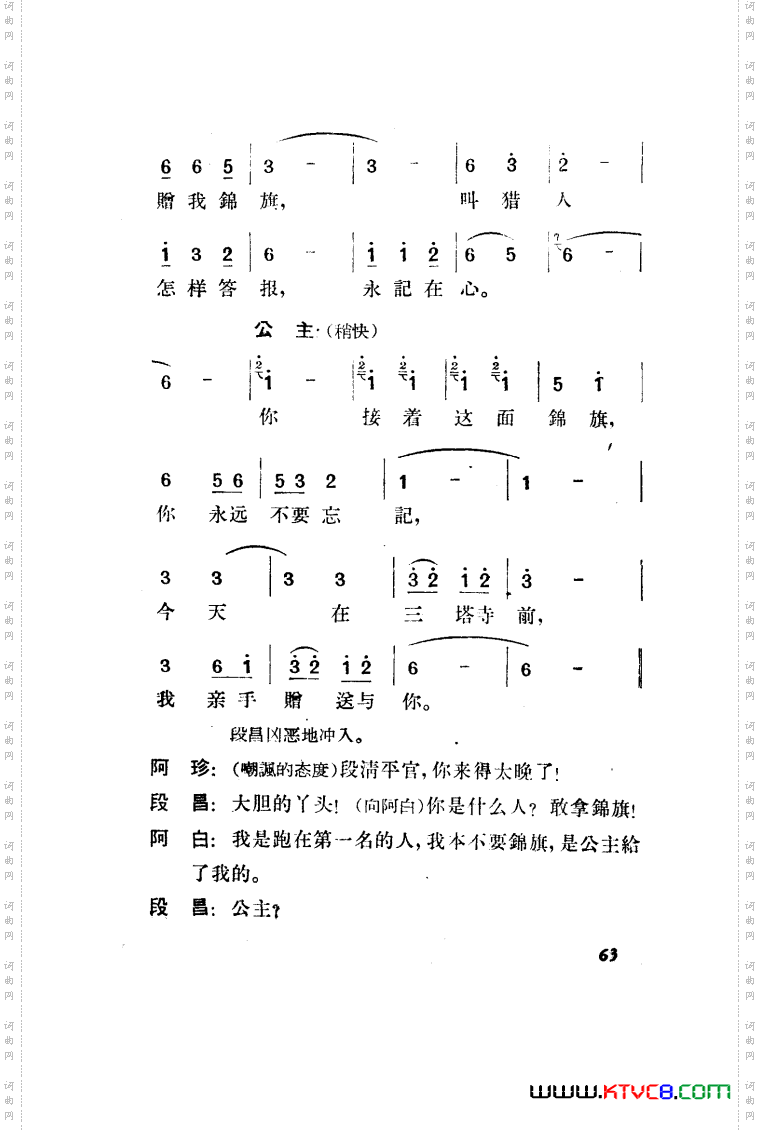 望夫云歌剧曲谱全剧051-100