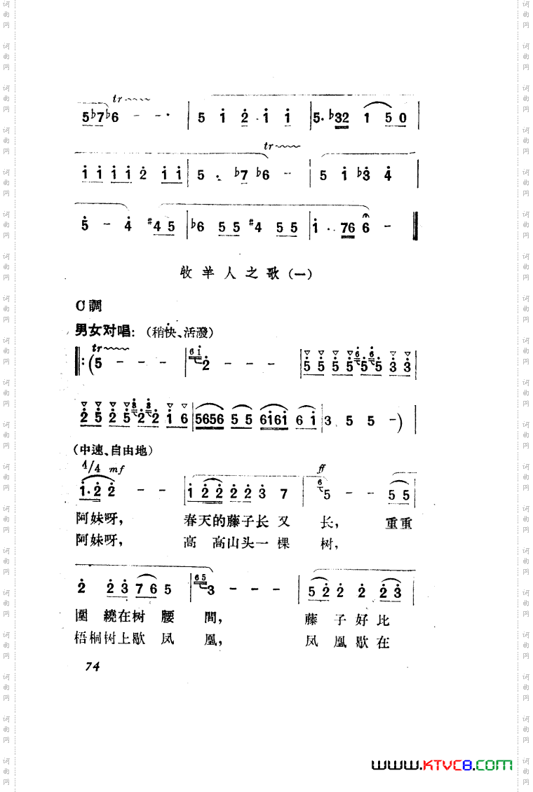 望夫云歌剧曲谱全剧051-100