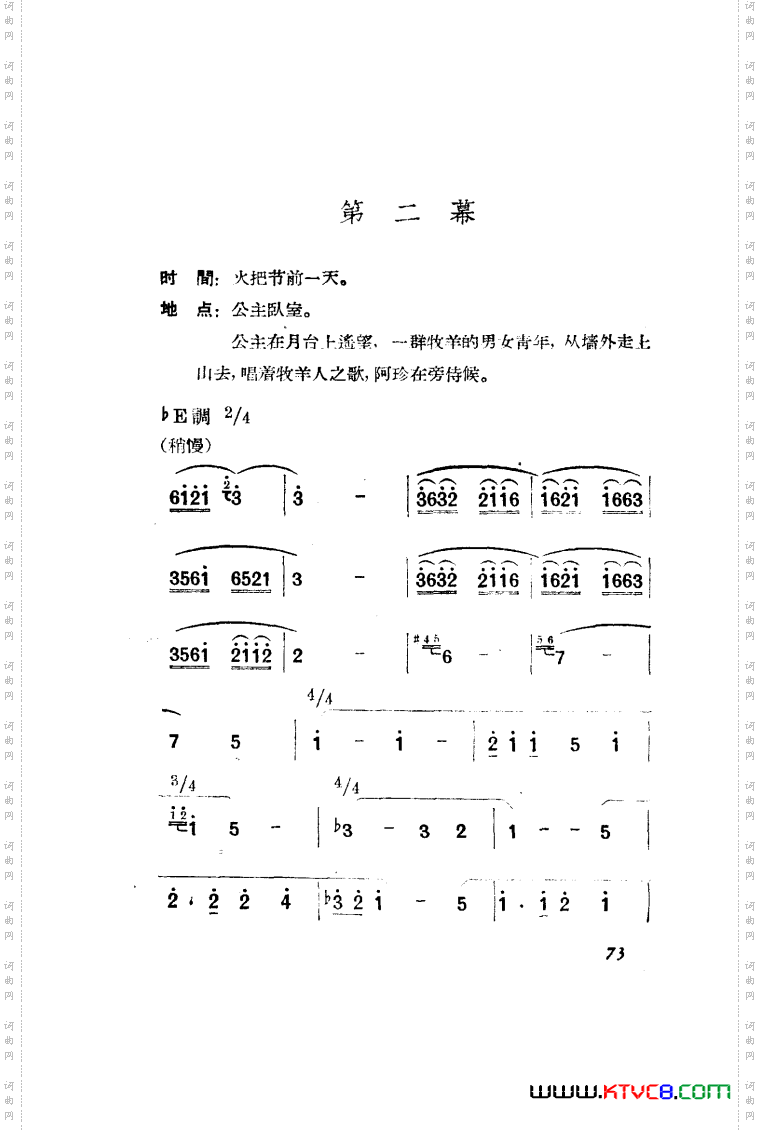 望夫云歌剧曲谱全剧051-100