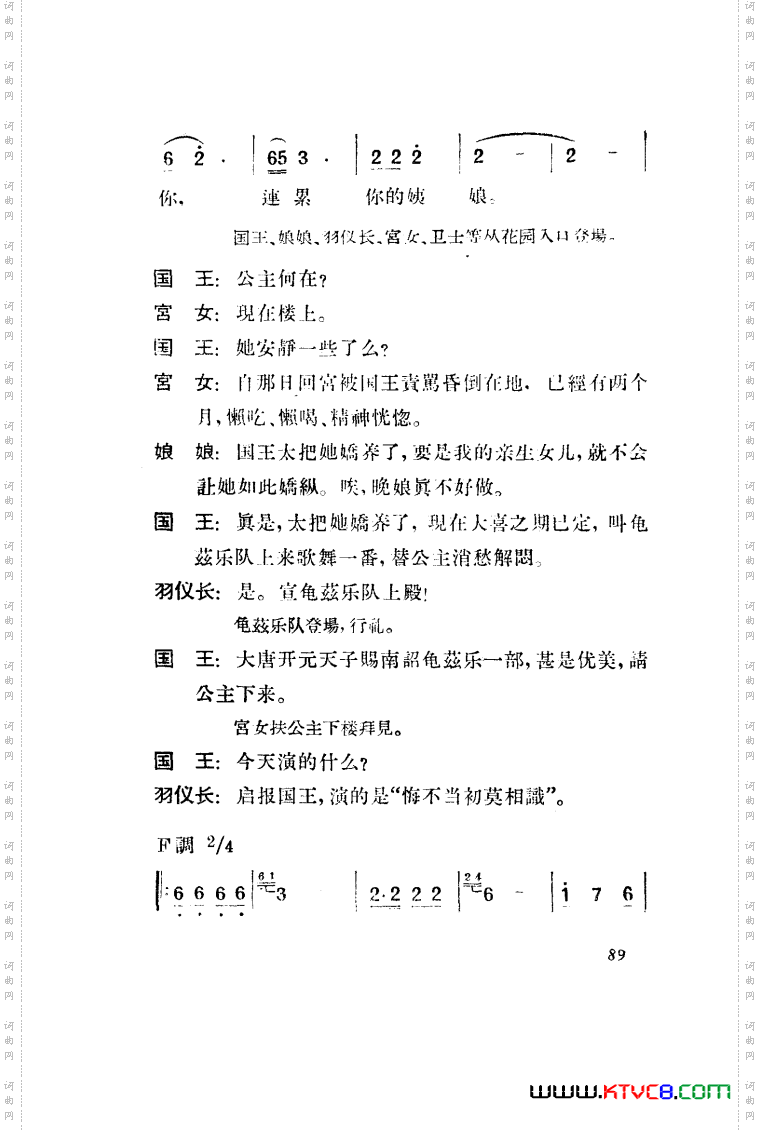 望夫云歌剧曲谱全剧051-100