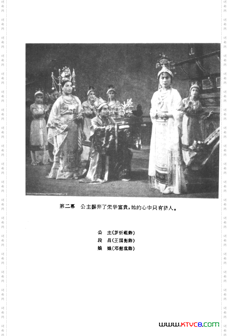 望夫云歌剧曲谱全剧001-050