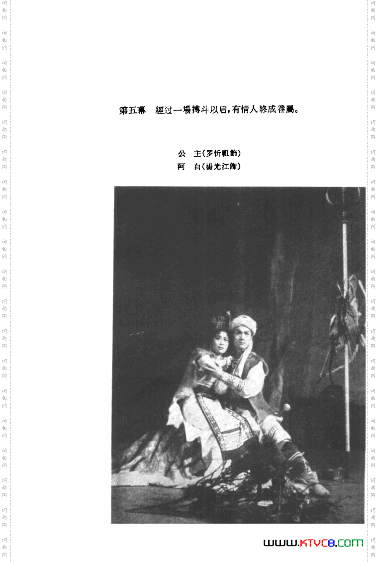 望夫云歌剧曲谱全剧001-050