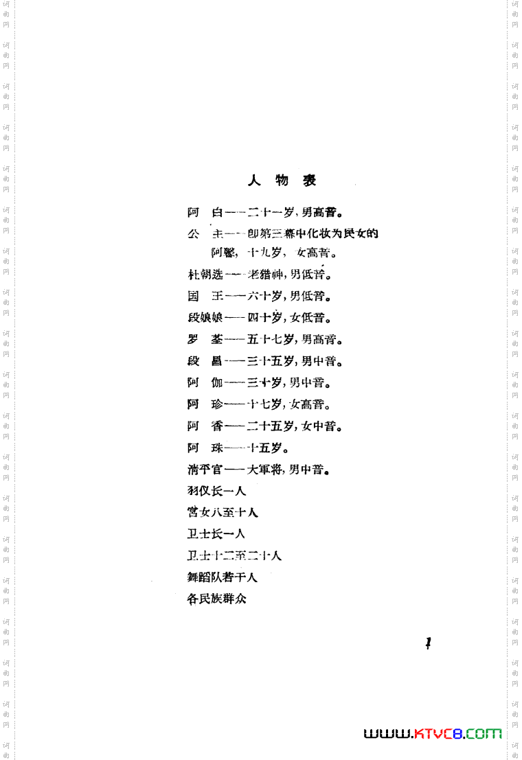 望夫云歌剧曲谱全剧001-050