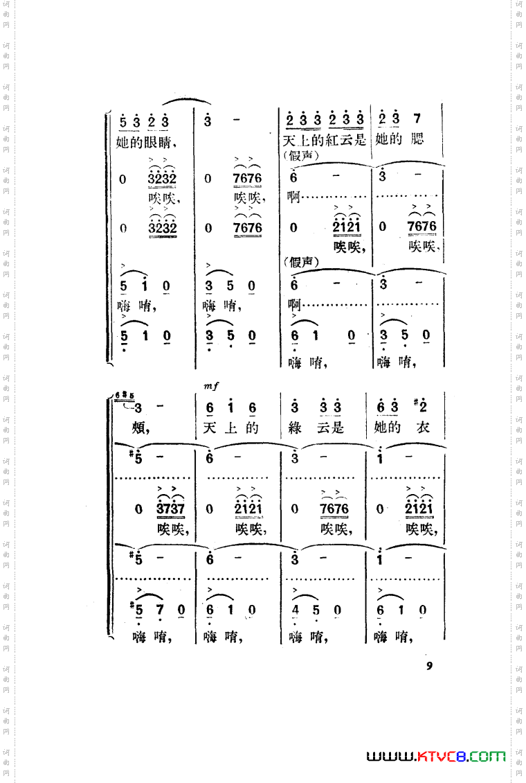 望夫云歌剧曲谱全剧001-050