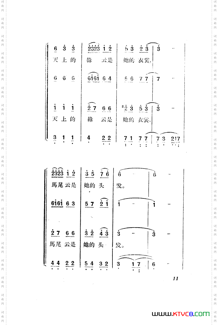 望夫云歌剧曲谱全剧001-050