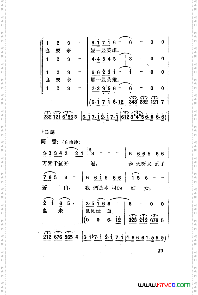 望夫云歌剧曲谱全剧001-050