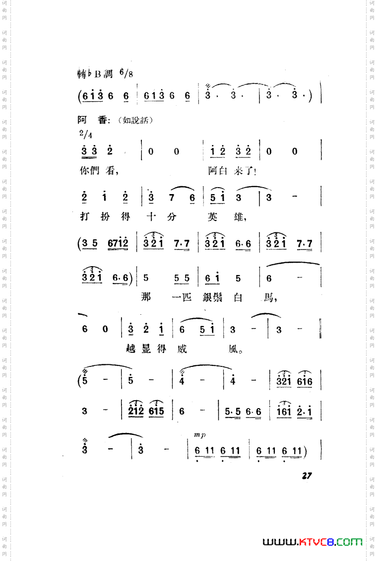 望夫云歌剧曲谱全剧001-050