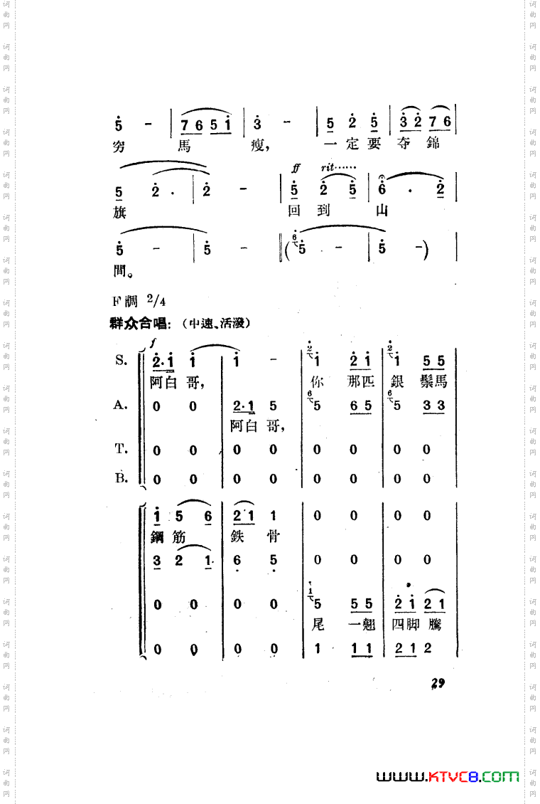 望夫云歌剧曲谱全剧001-050