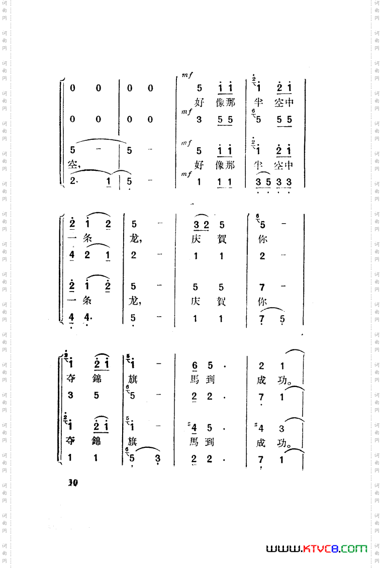 望夫云歌剧曲谱全剧001-050